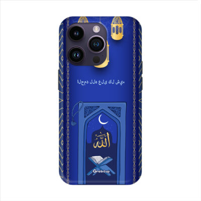 Prophecy of Life Islamic Mobile Hard Case For All Mobile Models